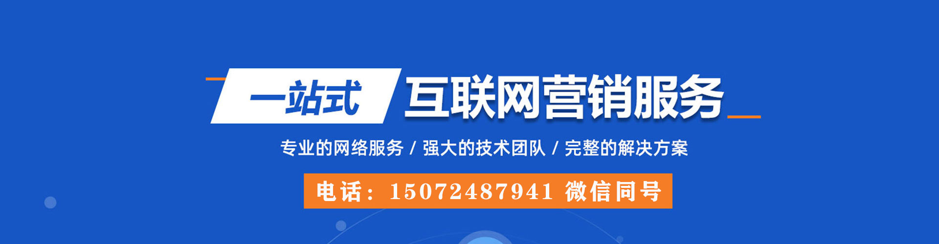 颍东竞价广告